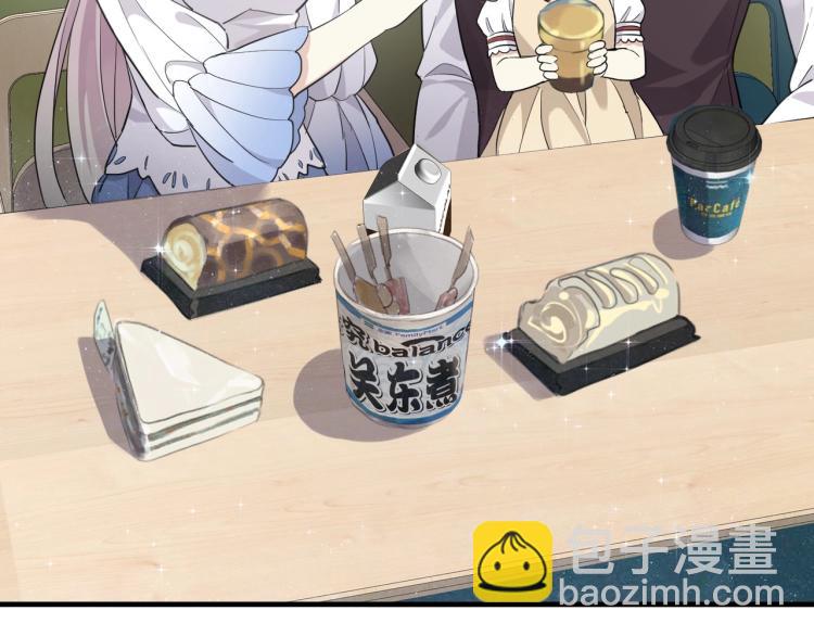 开学季的国创派对-第226话