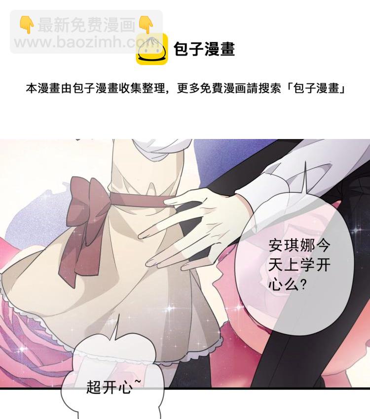 开学季的国创派对-第226话