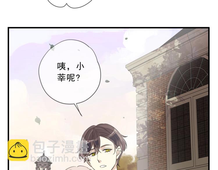 开学季的国创派对-第226话