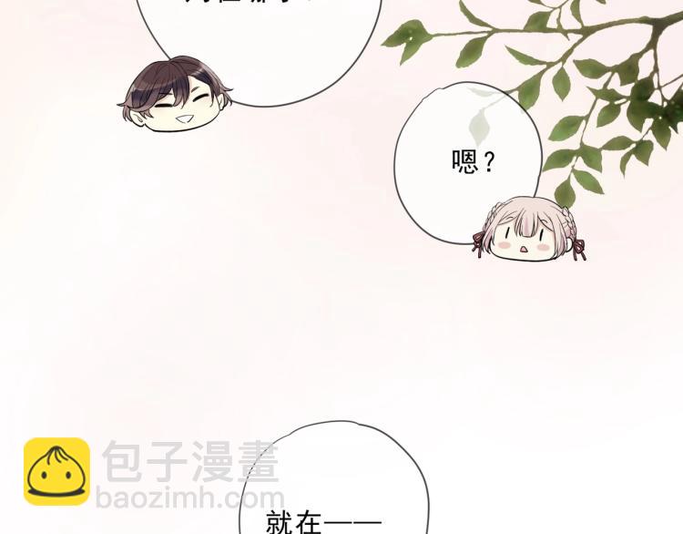 开学季的国创派对-第226话