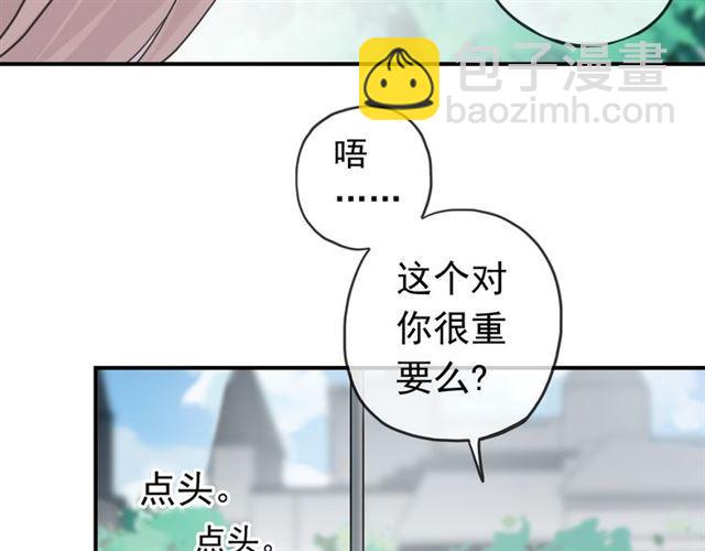 第27话 庇护(1/2)-第30话