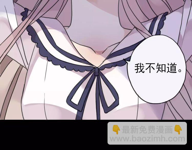 第34话 一起做个游戏吧~-第38话