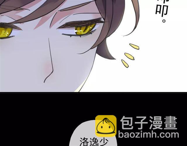 第34话 一起做个游戏吧~-第38话