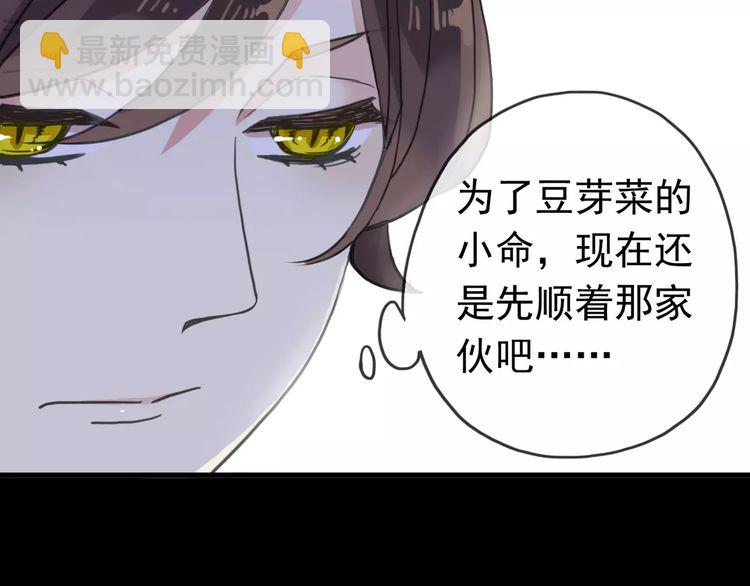 第34话 一起做个游戏吧~-第38话