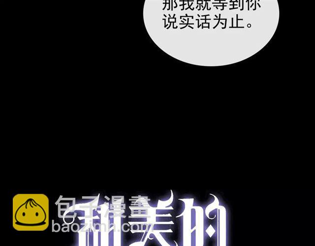 第34话 一起做个游戏吧~-第38话