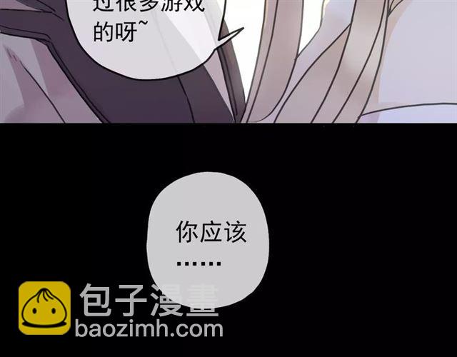 第34话 一起做个游戏吧~-第38话