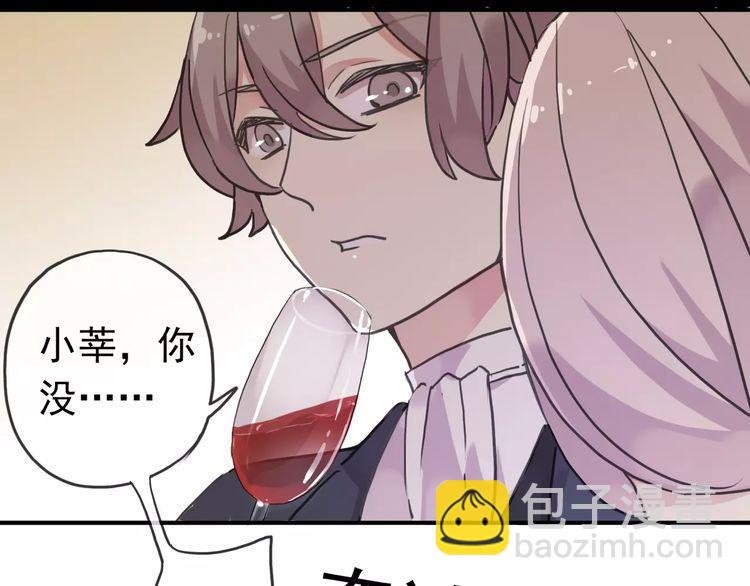 第36话 我不是玩具！！(1/3)-第40话