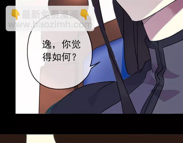 第39话 爱的独占宣言(1/3)-第44话