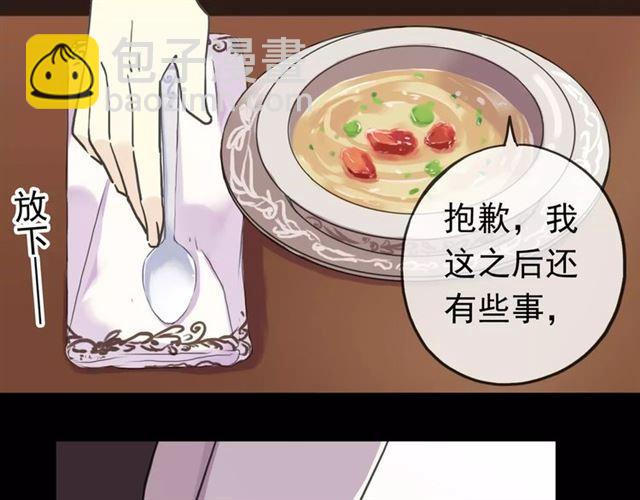 第39话 爱的独占宣言(1/3)-第44话