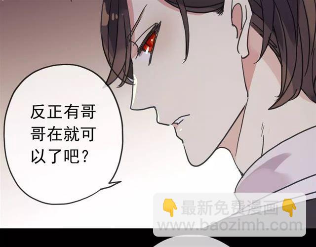 第39话 爱的独占宣言(1/3)-第44话