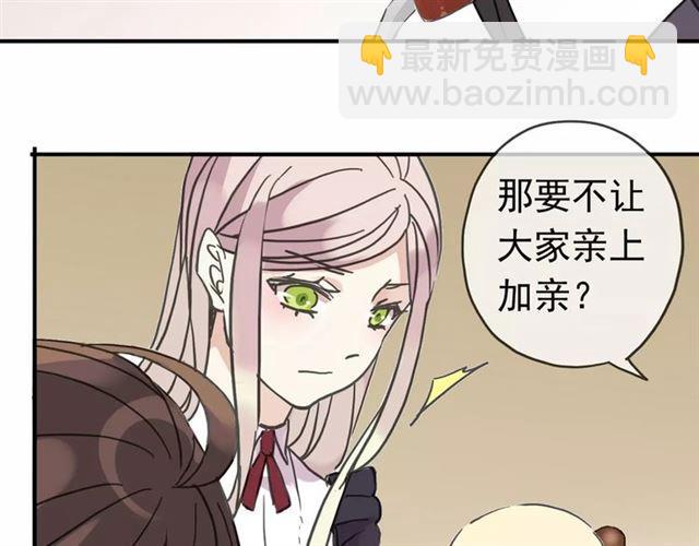 第39话 爱的独占宣言(1/3)-第44话