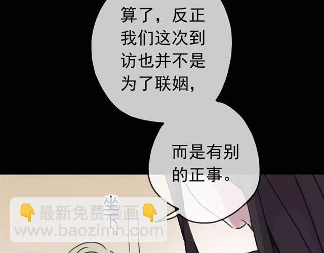 第39话 爱的独占宣言(1/3)-第44话