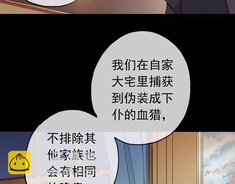 第39话 爱的独占宣言(1/3)-第44话