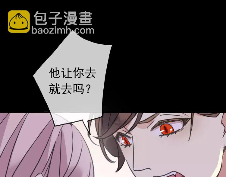 第39话 爱的独占宣言(1/3)-第44话