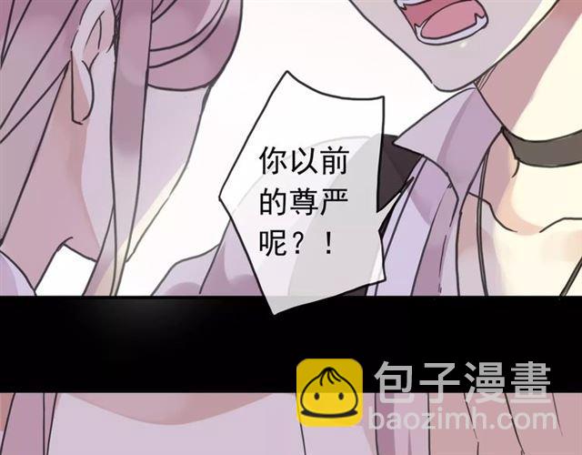 第39话 爱的独占宣言(1/3)-第44话
