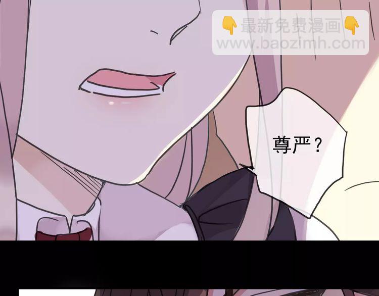 第39话 爱的独占宣言(1/3)-第44话