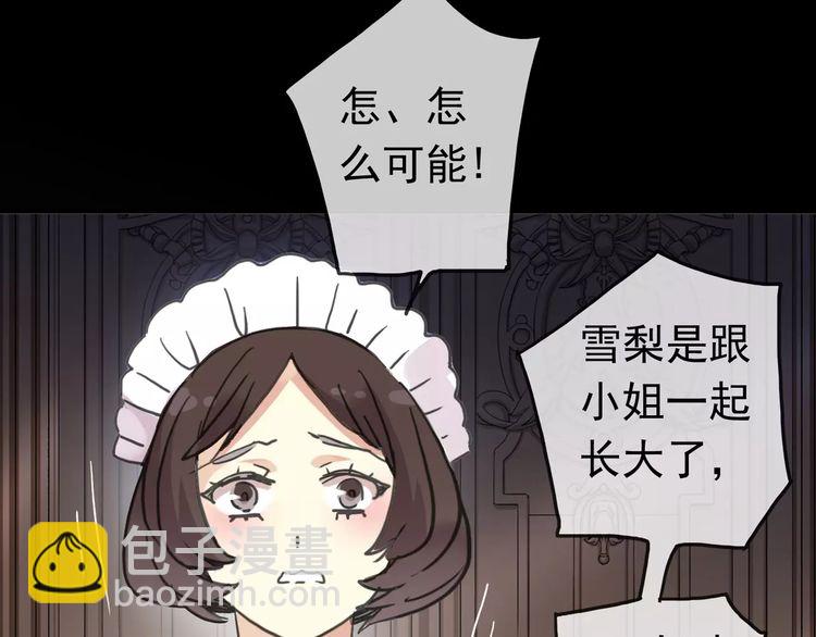 第41话 你是我的~(1/2)-第46话