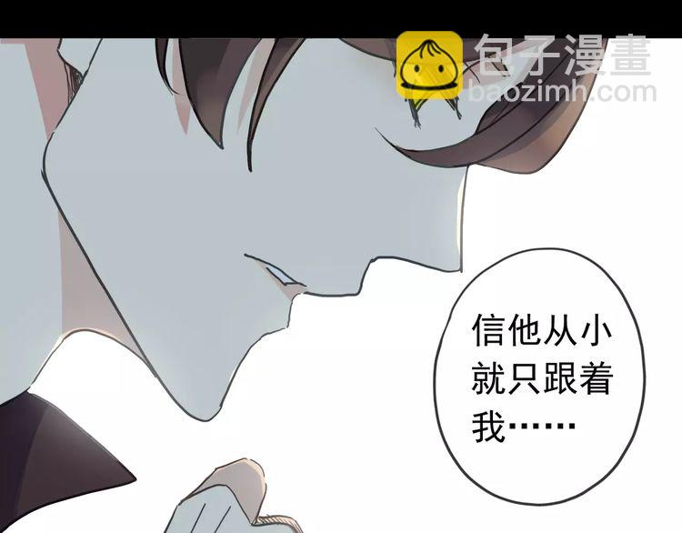 第43话 越爱就越恨&hellip;(1/2)-第48话