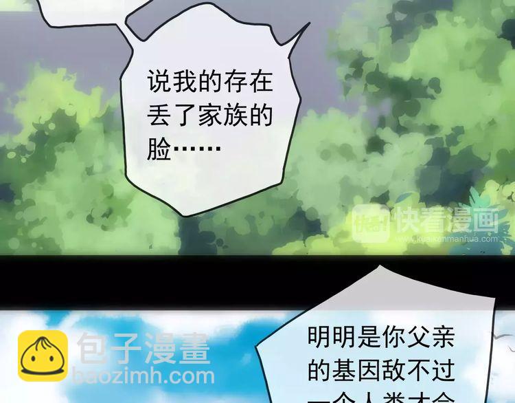第43话 越爱就越恨&hellip;(1/2)-第48话