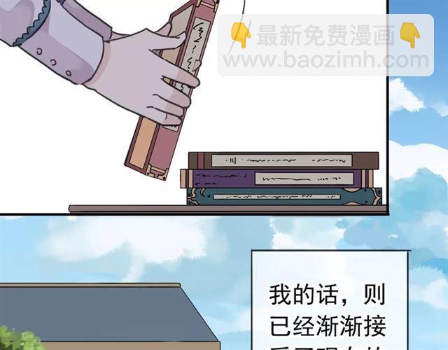 第45话 心意(1/2)-第50话