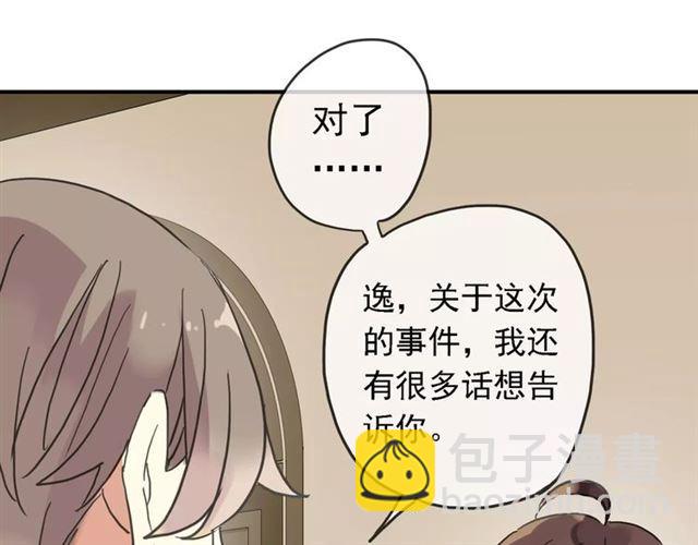 第47话 决定！(1/3)-第52话