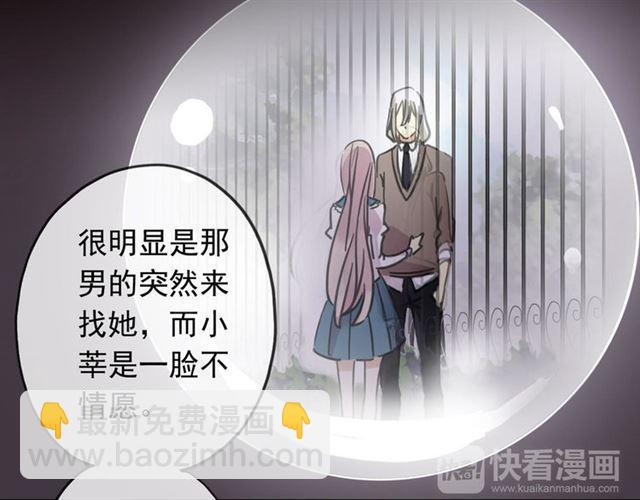 第51话 爱竟变成匕首?!(1/3)-第56话