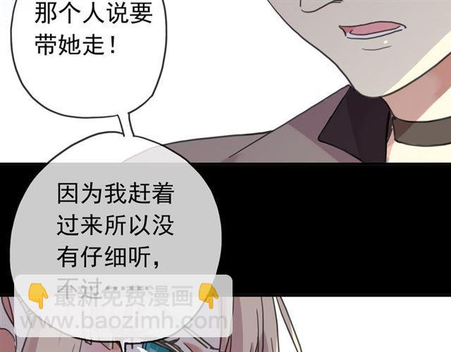 第51话 爱竟变成匕首?!(1/3)-第56话