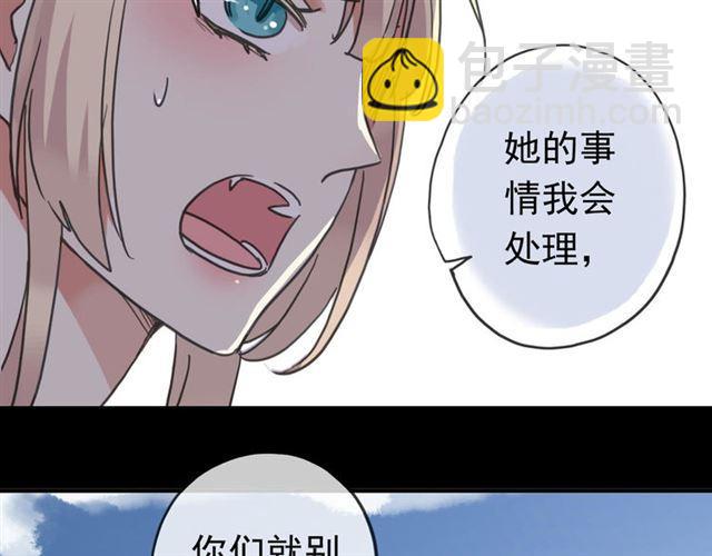第51话 爱竟变成匕首?!(1/3)-第56话