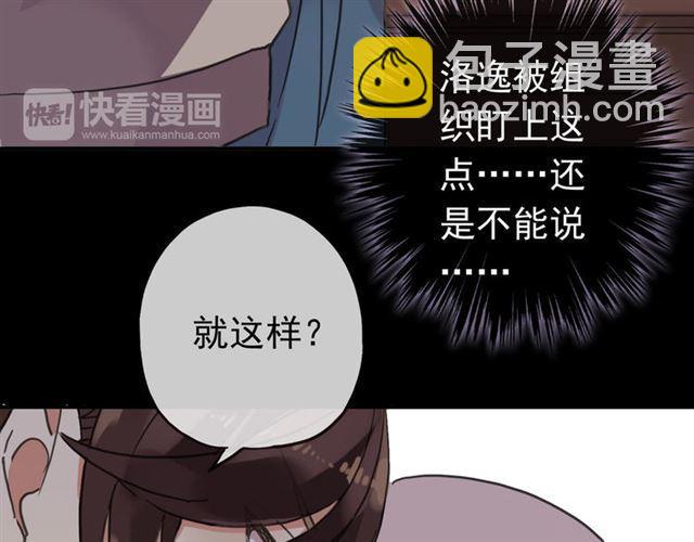 第51话 爱竟变成匕首?!(1/3)-第56话