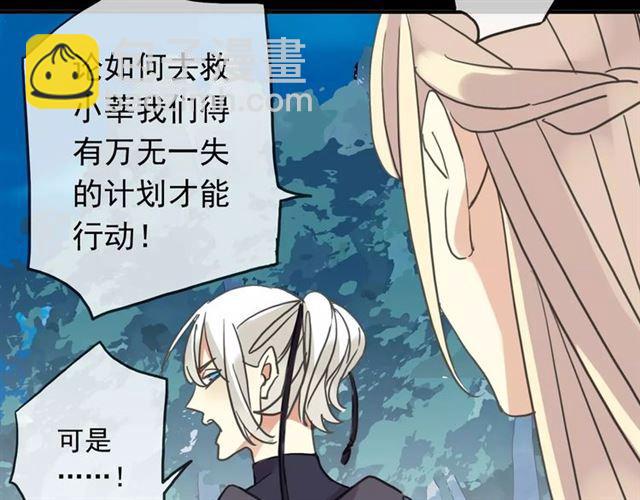 第53话 我该怎么办？(1/3)-第58话
