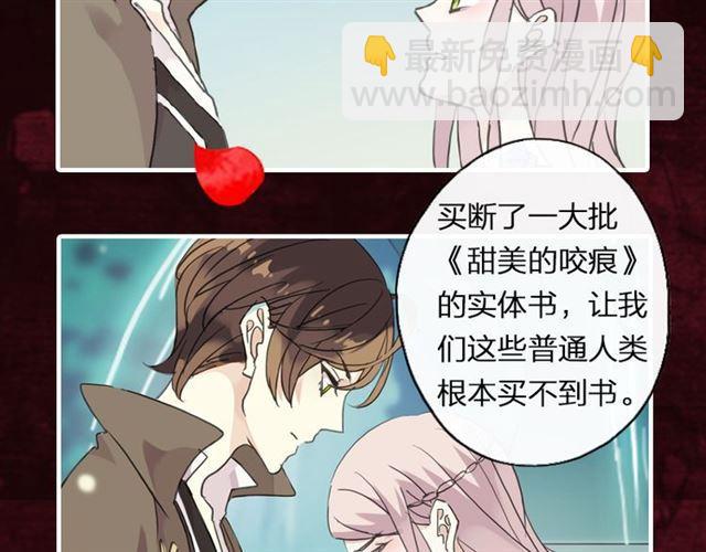 《甜美的咬痕》预售啦！-第60话