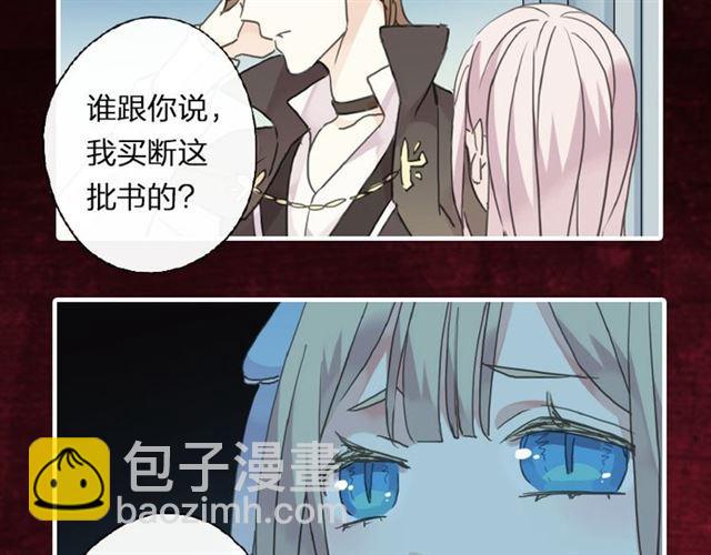 《甜美的咬痕》预售啦！-第60话