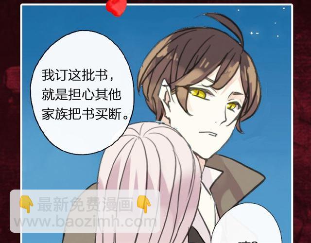 《甜美的咬痕》预售啦！-第60话
