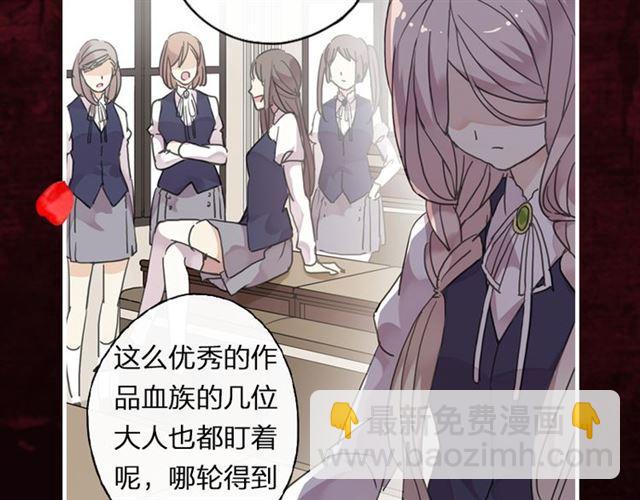 《甜美的咬痕》预售啦！-第60话