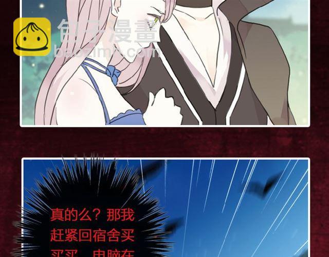 《甜美的咬痕》预售啦！-第60话