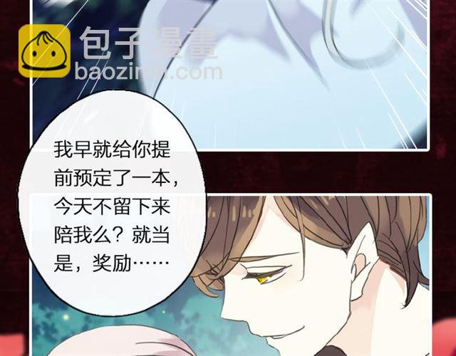 《甜美的咬痕》预售啦！-第60话