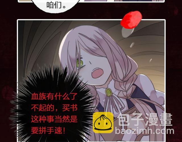 《甜美的咬痕》预售啦！-第60话