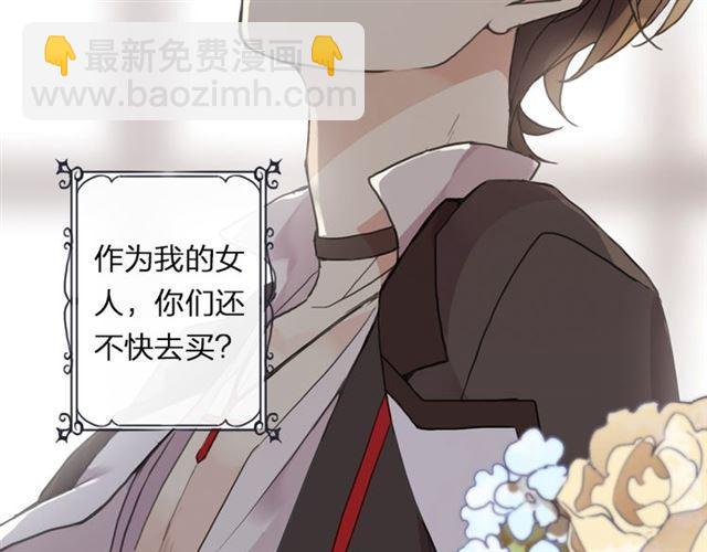 《甜美的咬痕》预售啦！-第60话