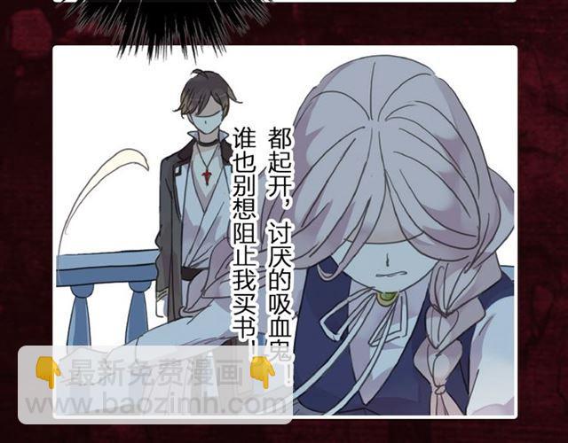 《甜美的咬痕》预售啦！-第60话
