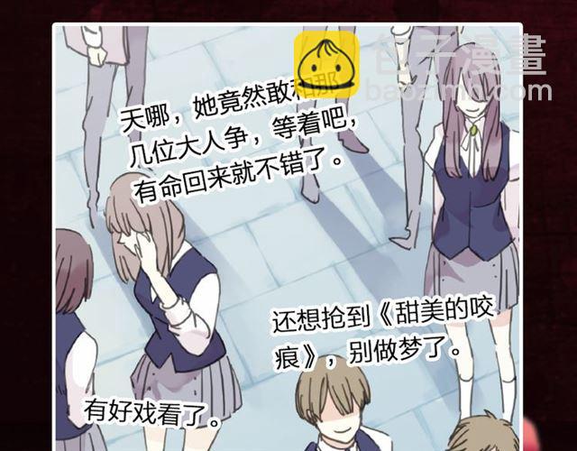 《甜美的咬痕》预售啦！-第60话