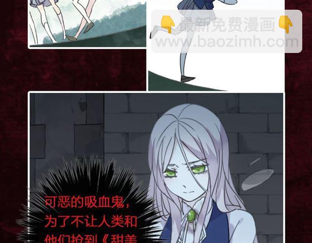 《甜美的咬痕》预售啦！-第60话