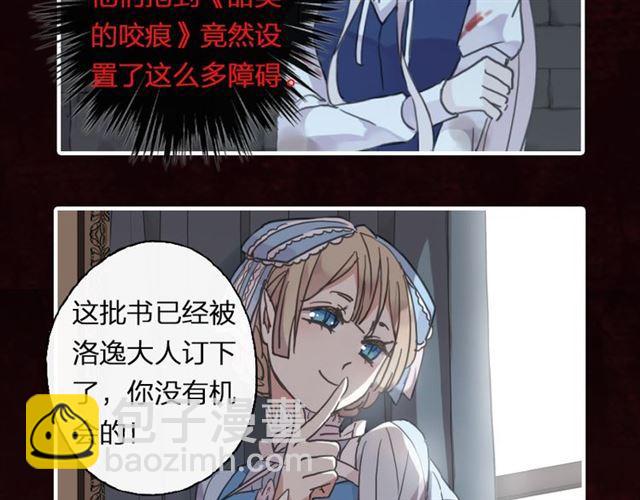 《甜美的咬痕》预售啦！-第60话