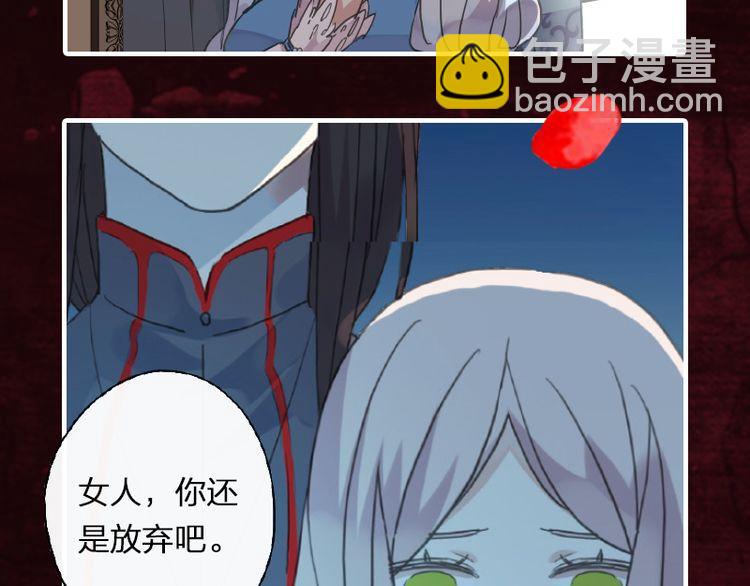 《甜美的咬痕》预售啦！-第60话