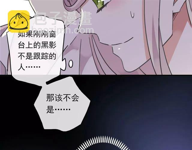 第60话 黑影还是蝙蝠？(1/2)-第66话
