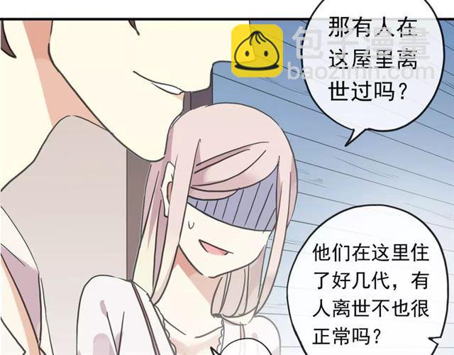 第60话 黑影还是蝙蝠？(1/2)-第66话