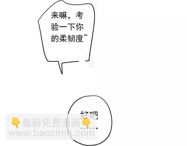 第60话 黑影还是蝙蝠？(1/2)-第66话