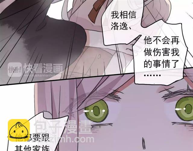 第64话 至亲与挚爱的抉择(1/4)-第70话