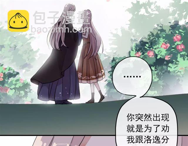 第64话 至亲与挚爱的抉择(1/4)-第70话