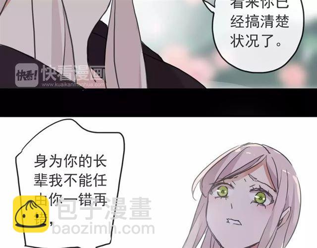 第64话 至亲与挚爱的抉择(1/4)-第70话