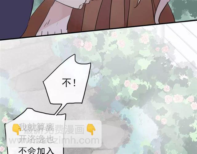 第64话 至亲与挚爱的抉择(1/4)-第70话